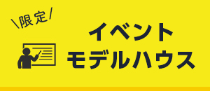 お問い合わせ リンクボタン