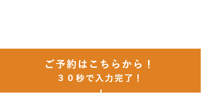 光と風が心地いいリビングテラスハウス ご予約はこちらから！30秒で入力完了！