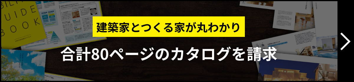 資料請求はこちら