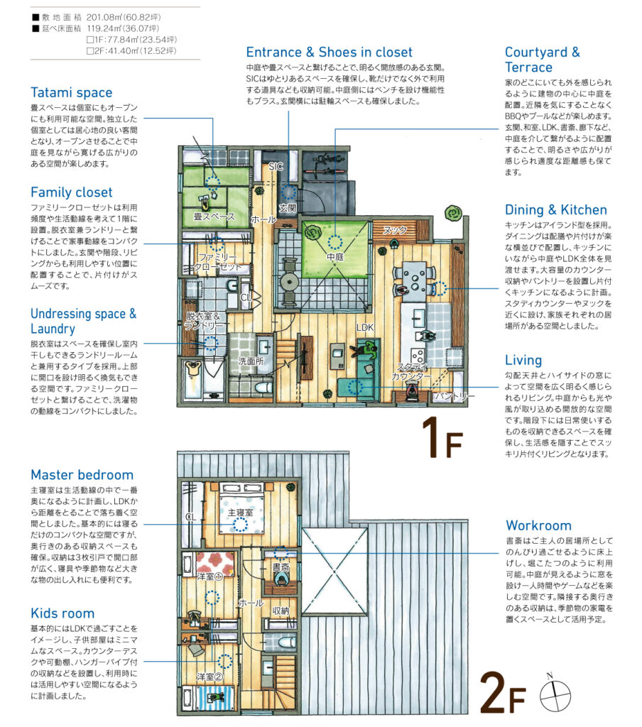 鈴木様邸_間取り