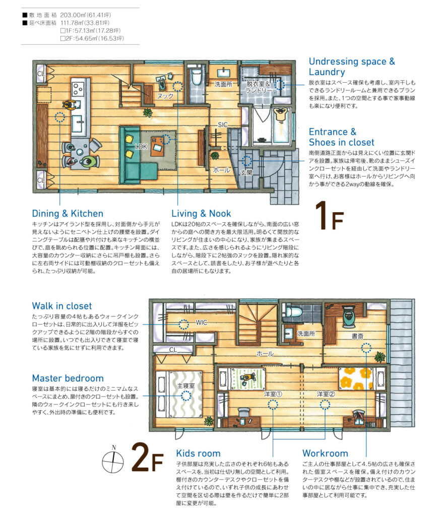 0121.22_完成見学会間取り