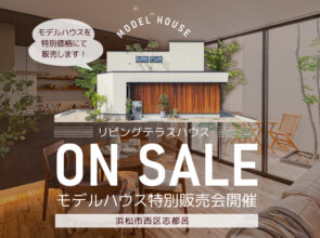 志都呂モデル販売会