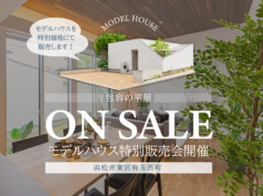 有玉西モデル販売会