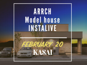 2/20(月)19:00start インスタライブにて新モデルハウスをご紹介