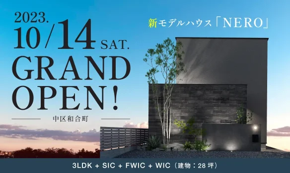 中区和合町 NERO 3LDK+ FWIC + SIC(建物:28坪)