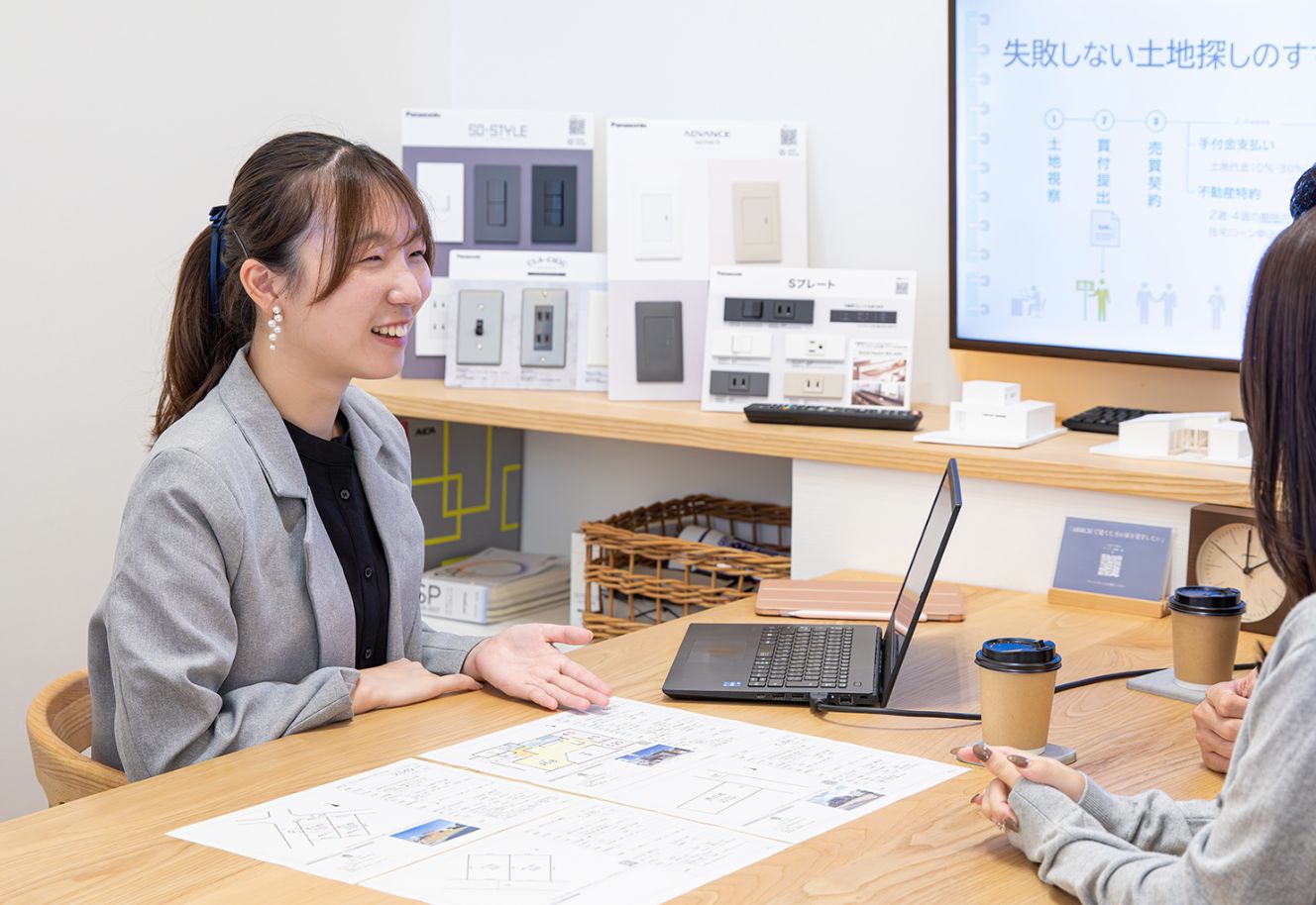 土地情報のご提案風景