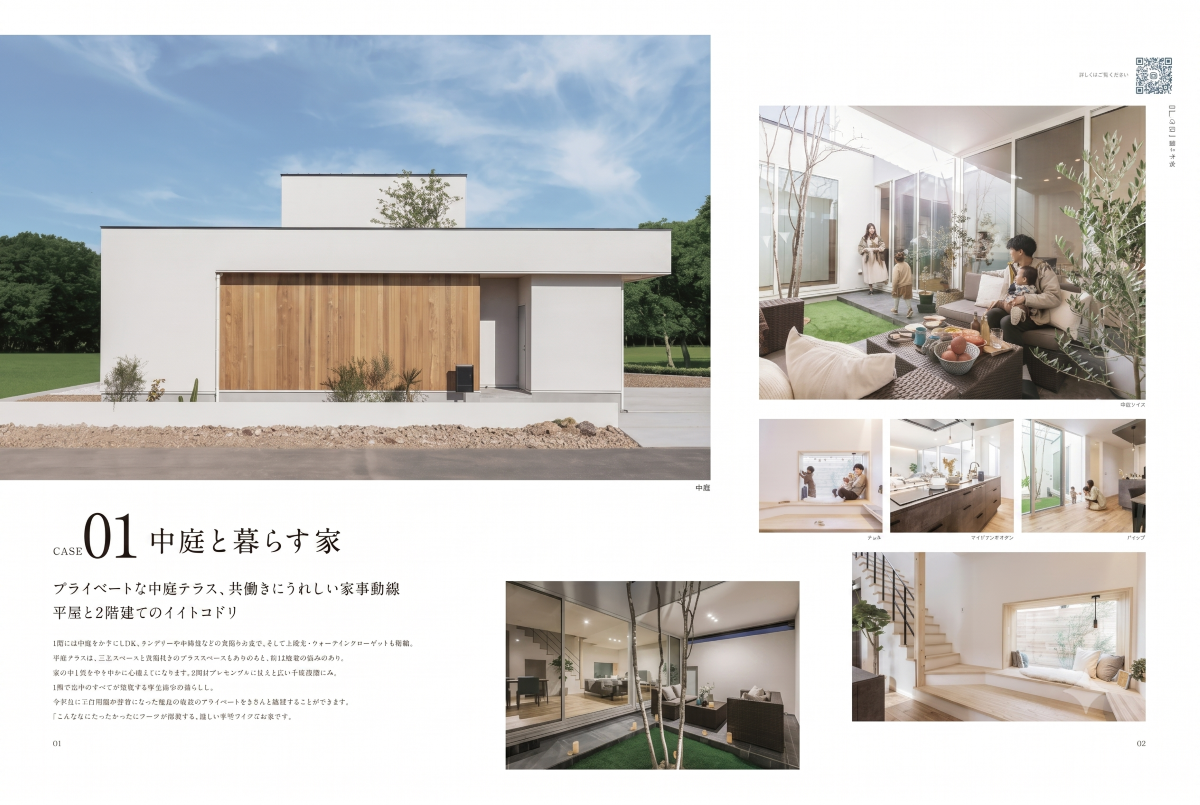 ARRCH 無料カタログ請求