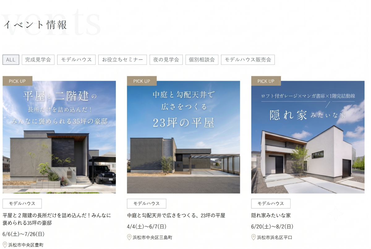 ARRCH イベント・見学会